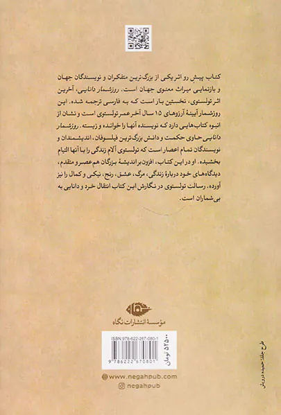 روزشمار دانایی